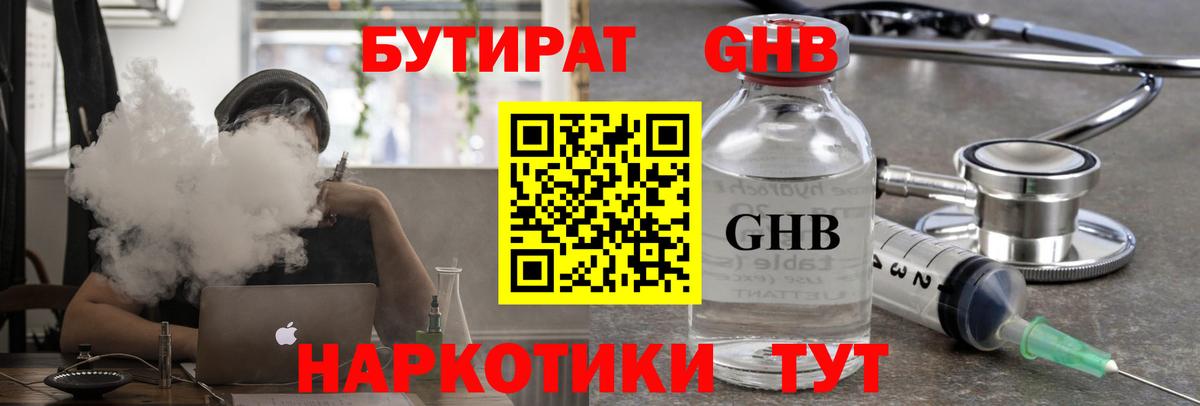 Шали  Бутират буратино  Вход с VPN 