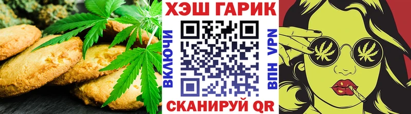 Canna-Cookies конопля купить наркотик Шали