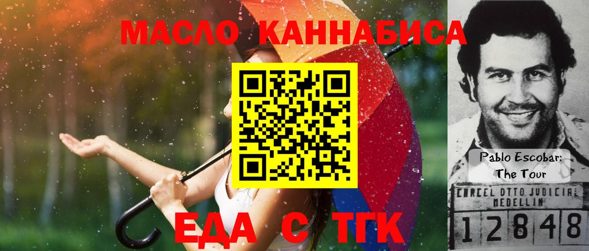 Cannafood конопля  Вход с VPN  Шали 