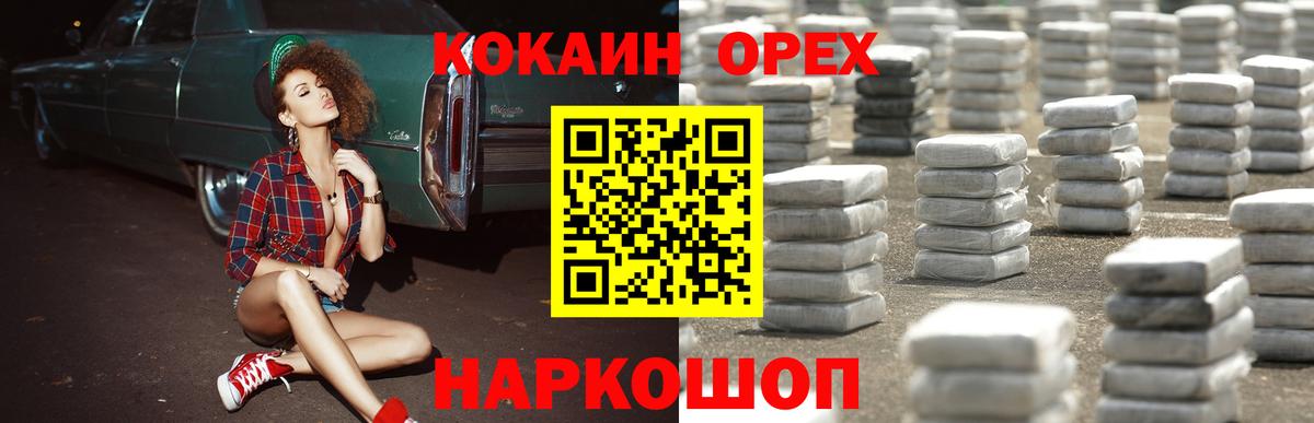Cocaine VHQ Шали