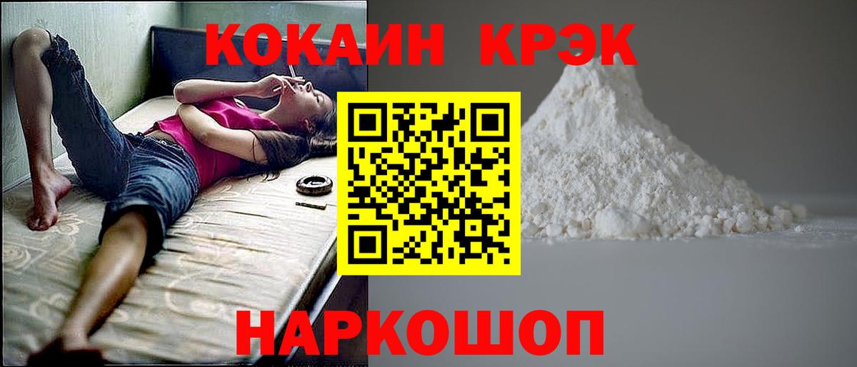 КОКАИН Эквадор  Кокаин Columbia  Вход с VPN  Cocaine  Шали 