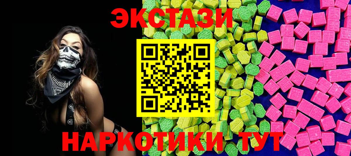 Ecstasy Punisher  ЭКСТАЗИ TESLA  Вход с VPN  Экстази  Шали 