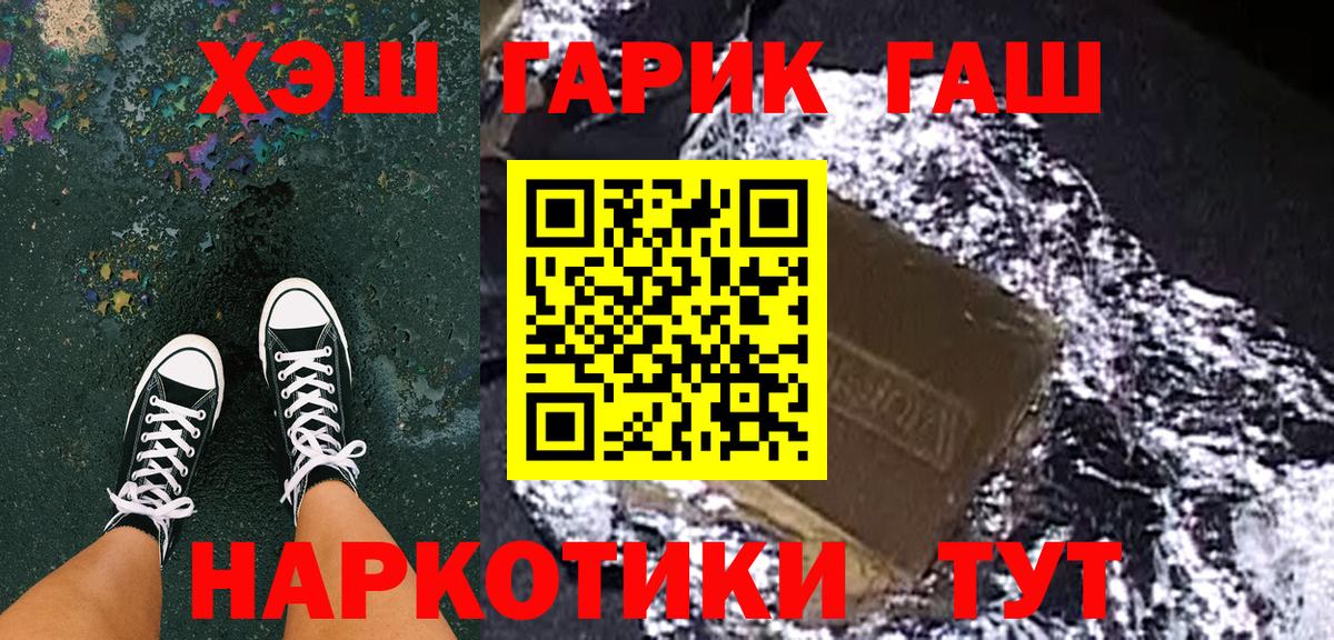Гашиш  Вход с VPN  Гашиш ice o lator  Шали  Гашиш Premium 