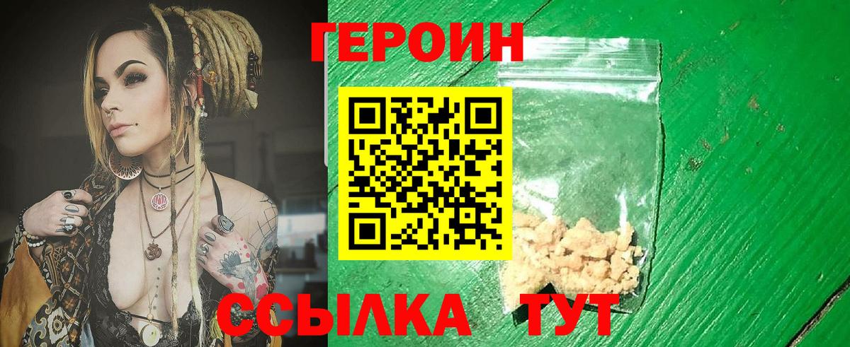 Шали  Героин VHQ  Вход с VPN 