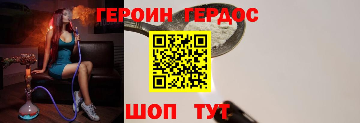 Героин VHQ Шали