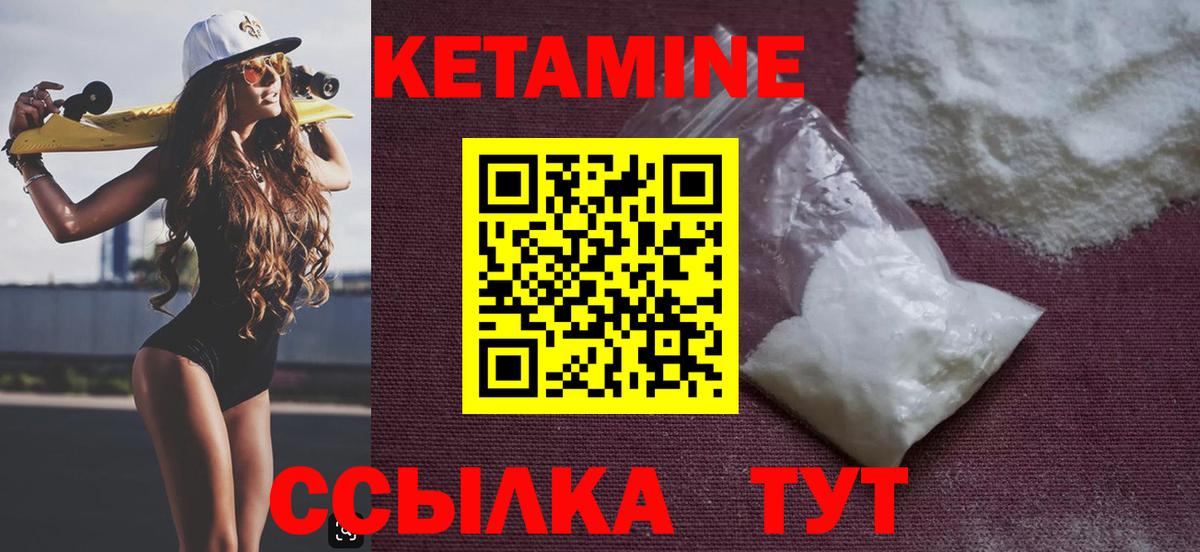 Шали  КЕТАМИН VHQ  Вход с VPN  КЕТАМИН ketamine 