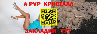 альфа пвп Рузаевка