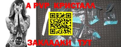 альфа пвп Рузаевка