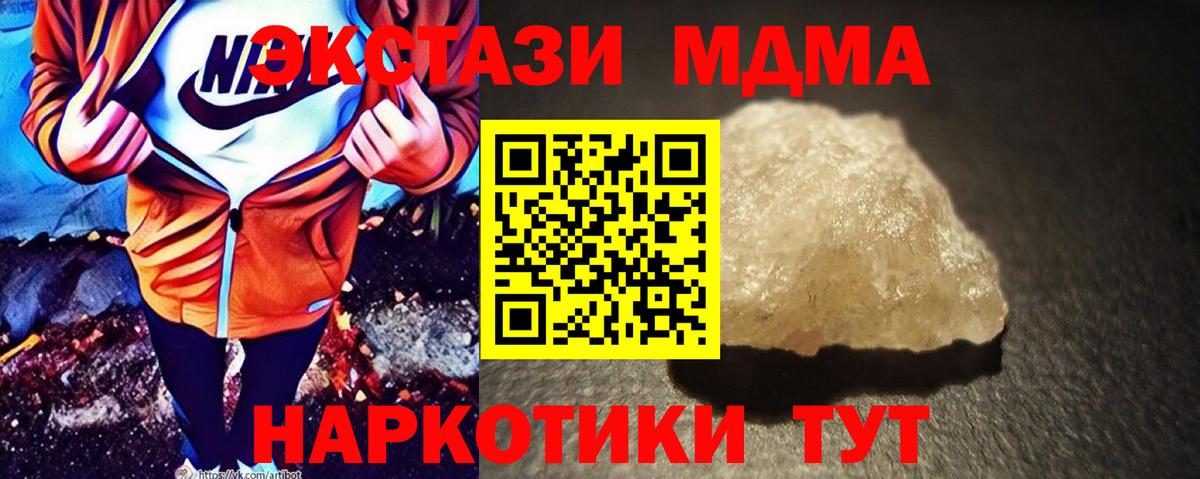 MDMA VHQ  Вход с VPN  МДМА  Шали  MDMA VHQ 