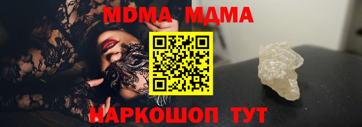 МДМА Molly Шали