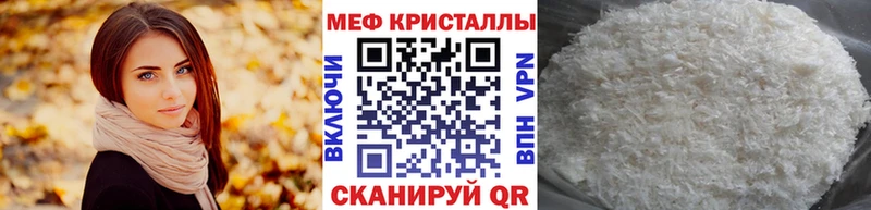 МЯУ-МЯУ кристаллы  KRAKEN tor  Шали 