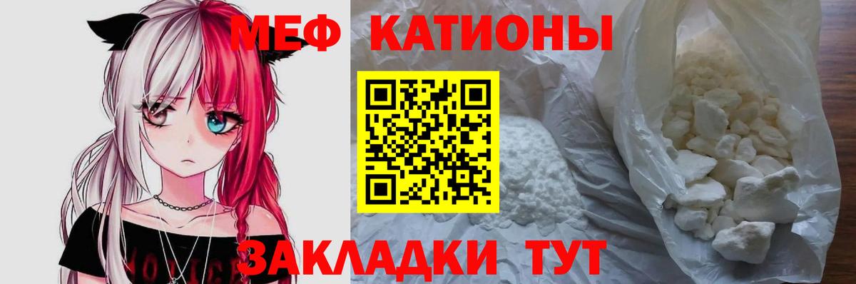 Меф кристаллы Шали
