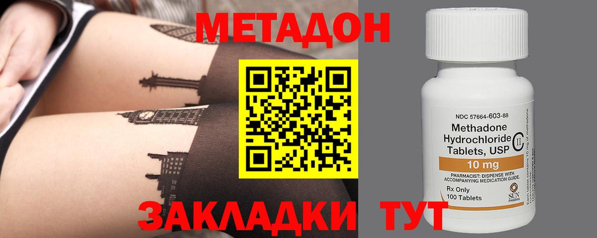 Шали  Метадон VHQ  Вход с VPN 