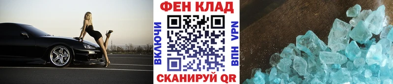 купить закладку  Шали  Первитин кристалл 