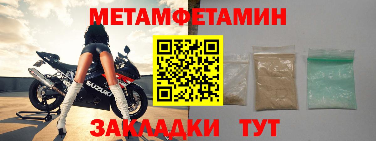 МЕТАМФЕТАМИН Декстрометамфетамин 99.9% Шали