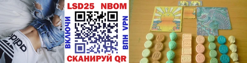 Марки NBOMe 1500мкг  Шали 