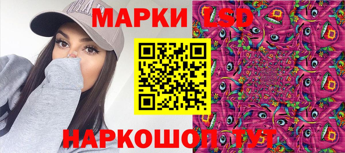 Марки 25I-NBOMe  Наркотические марки 1500мкг  Вход с VPN  Шали 