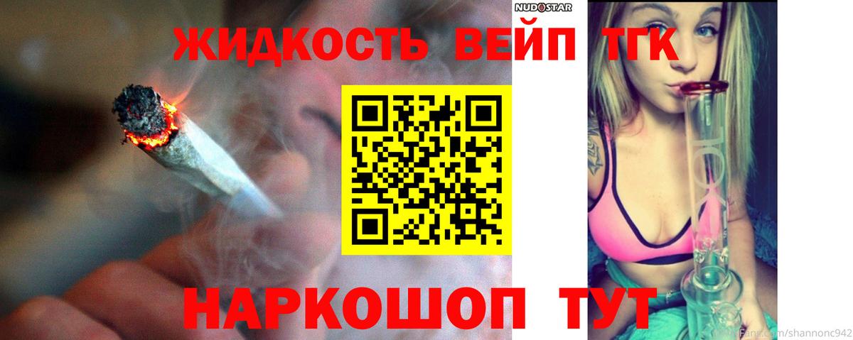 ТГК жижа  Вход с VPN  МЕГА ссылки  Шали 